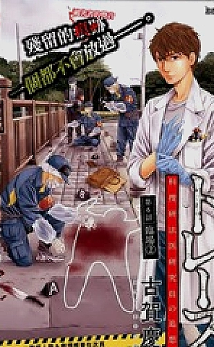 ·百炼成神 封面