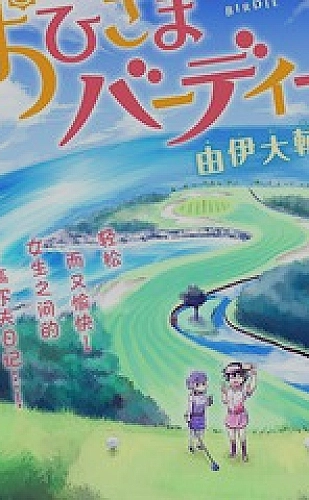 ·你越界了 封面